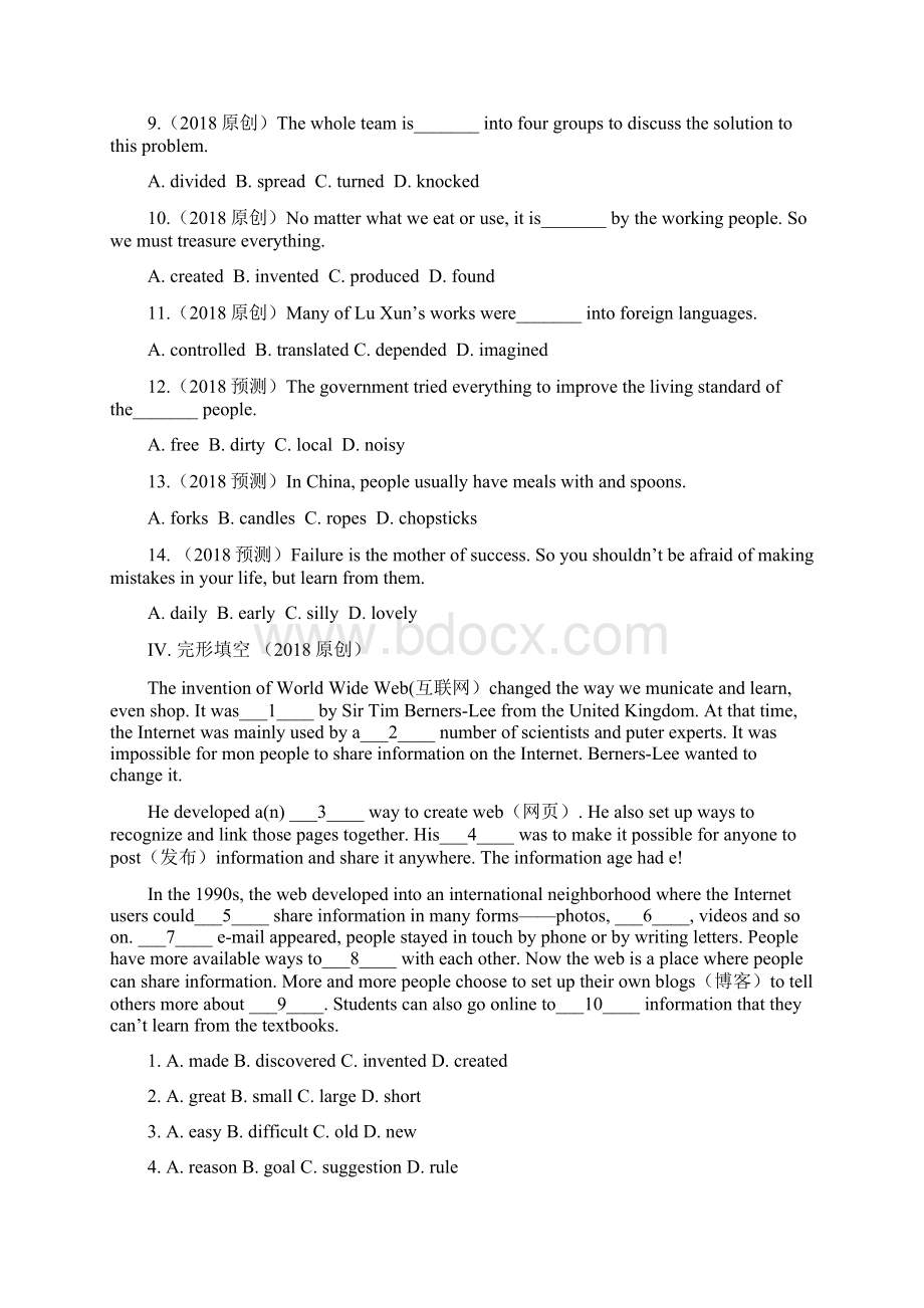 中考英语复习第一部分教材知识研究九全Units56习题.docx_第3页