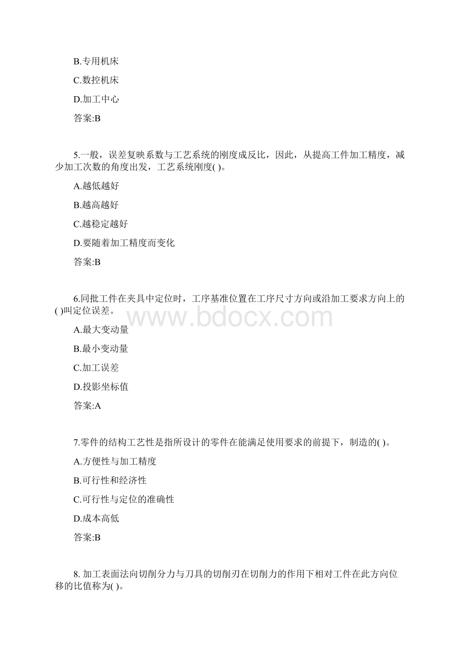 专升本《机械制造技术基础》Word文件下载.docx_第2页