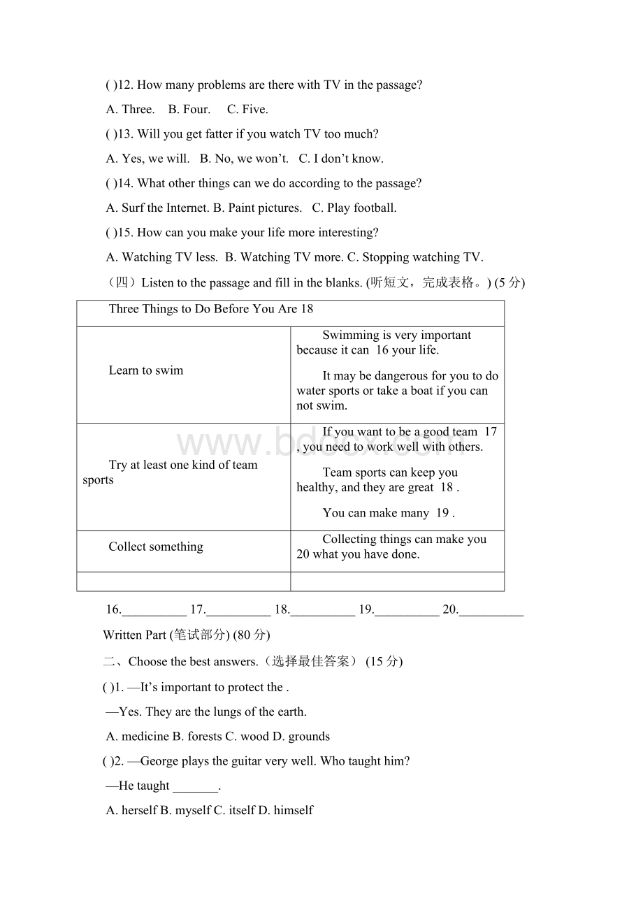 老区学校1516学年上学期八年级期末模拟英语试题附答案文档格式.docx_第3页