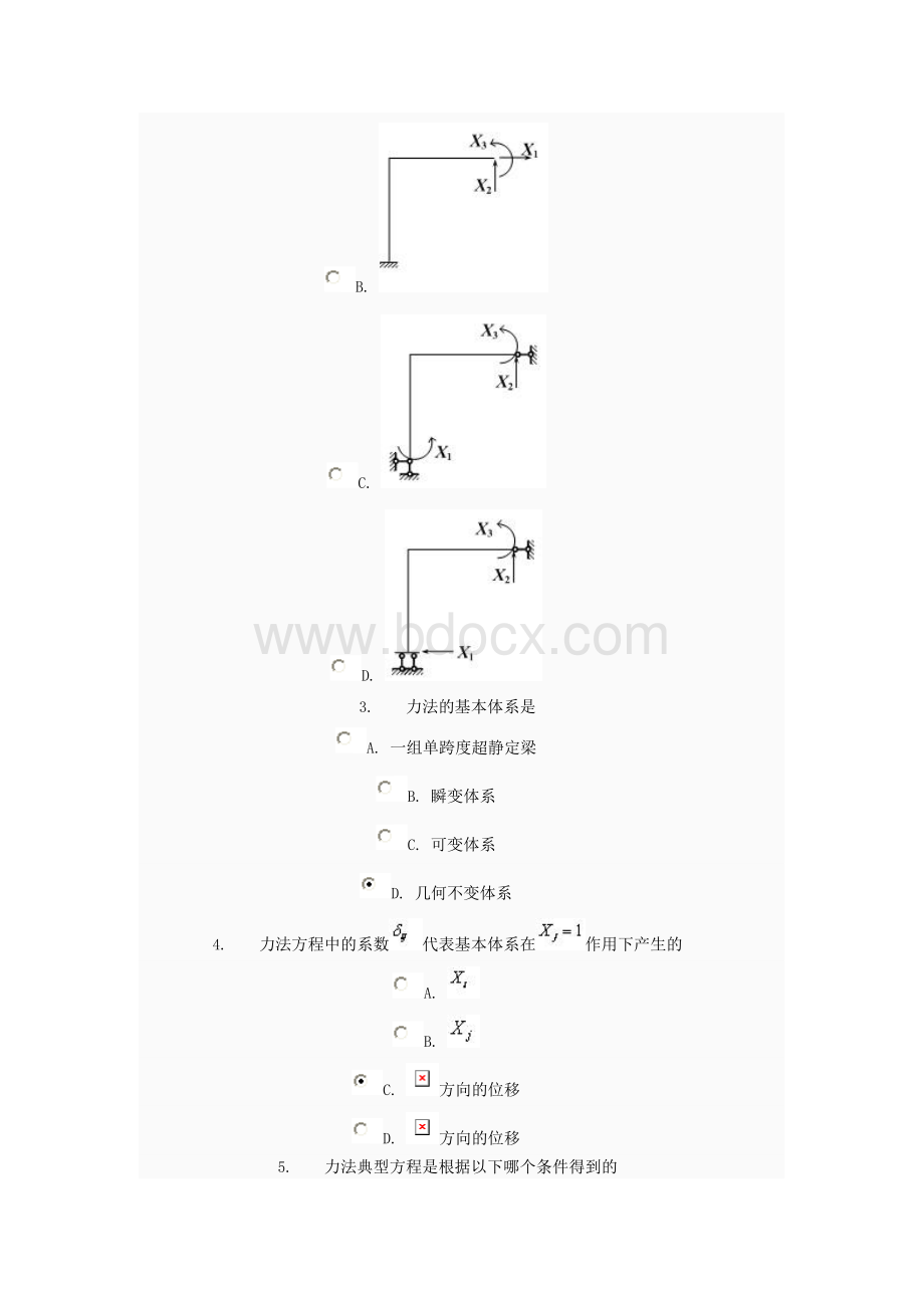 电大工程力学03任务0015Word下载.doc_第2页