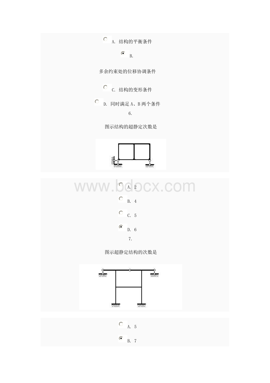 电大工程力学03任务0015Word下载.doc_第3页