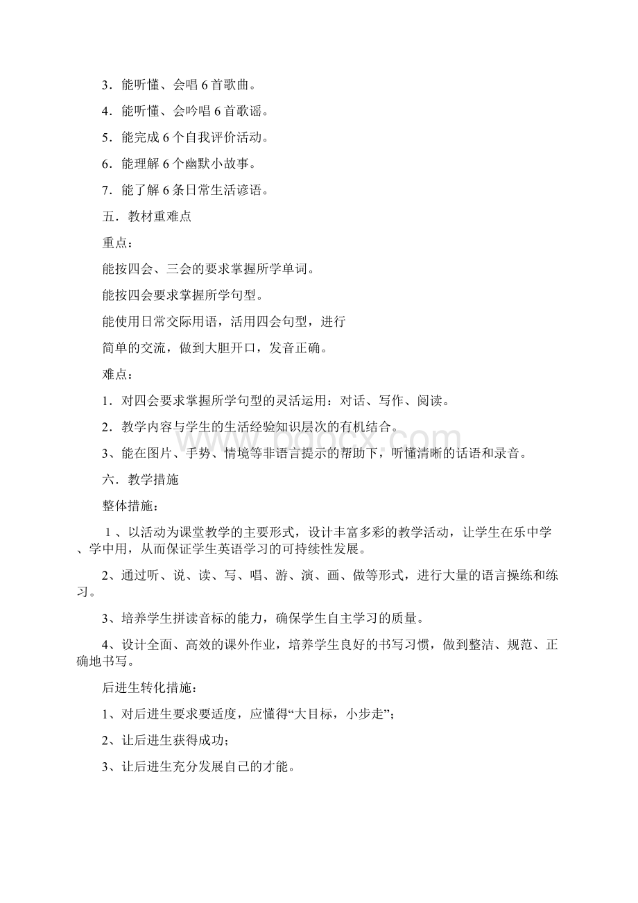 新版PEP五年级上册教案反思Word文件下载.docx_第2页