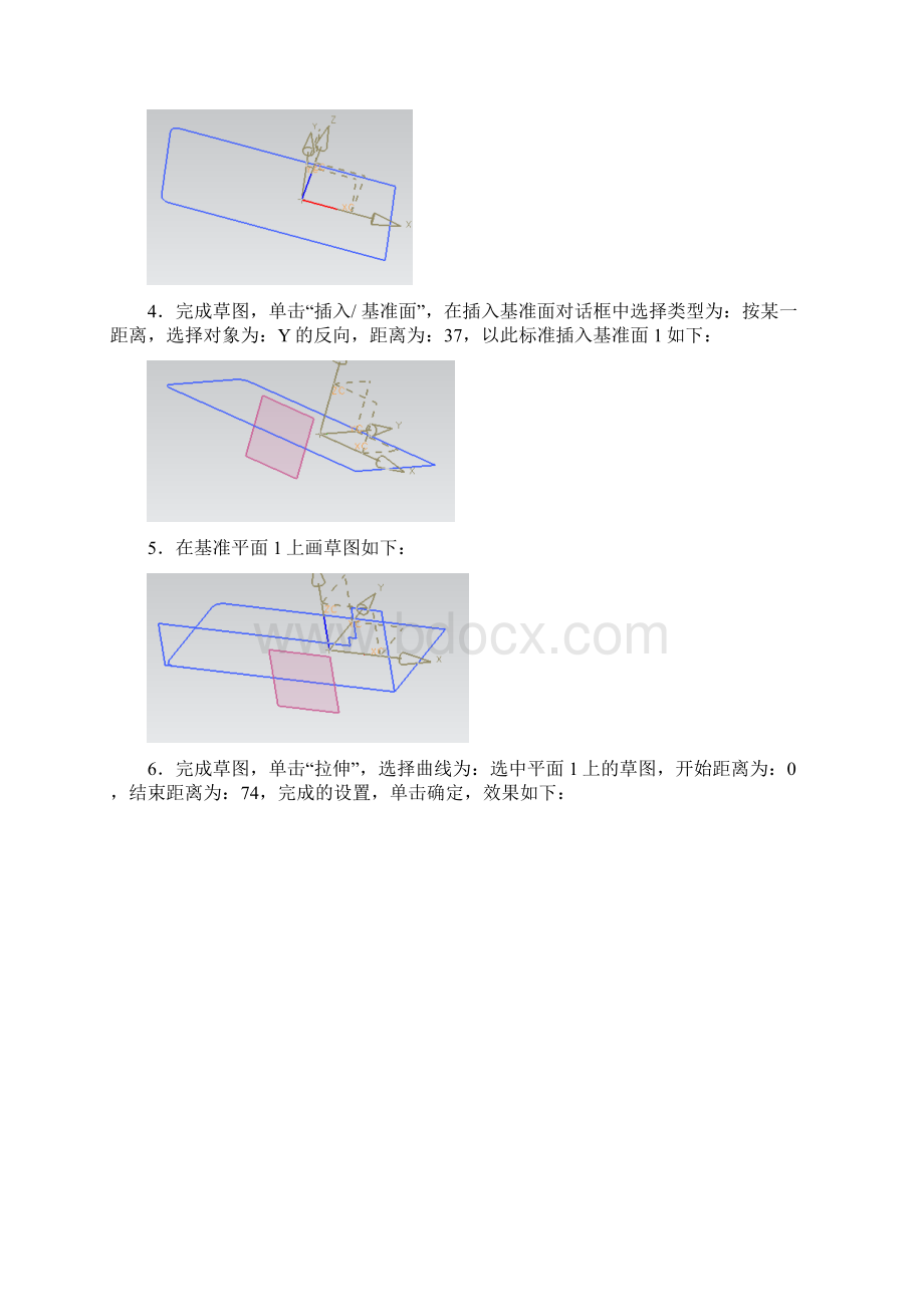 固定钳座说明书Word下载.docx_第3页