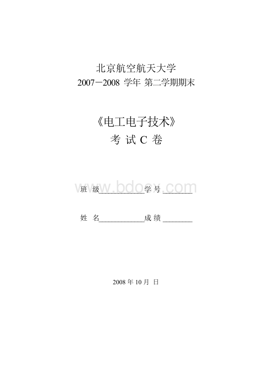 北航电工电子技术C卷Word下载.doc