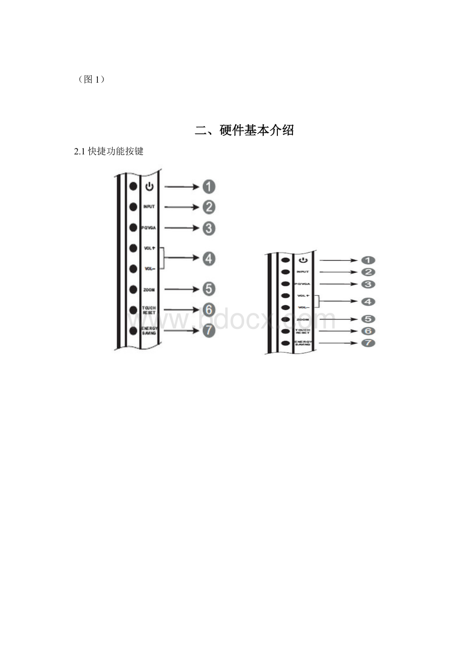 希沃使用手册初级培训Word下载.docx_第2页