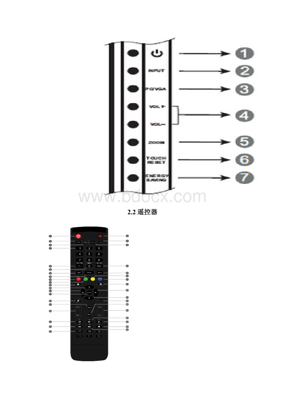 希沃使用手册初级培训.docx_第3页