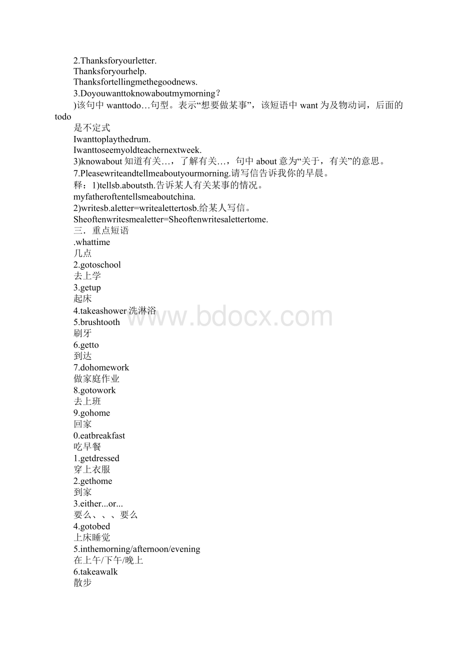 学习实践七年级英语下册第二单元教案新人教版.docx_第3页