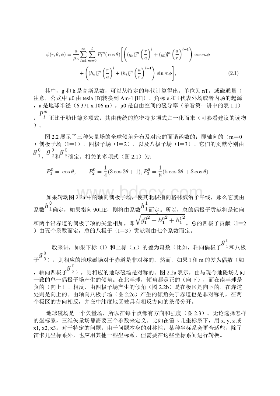 整理第二章地球磁场Word格式.docx_第2页