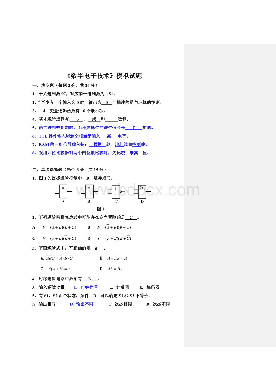 《数字电子技术》模拟试题及答案Word格式.doc_第1页