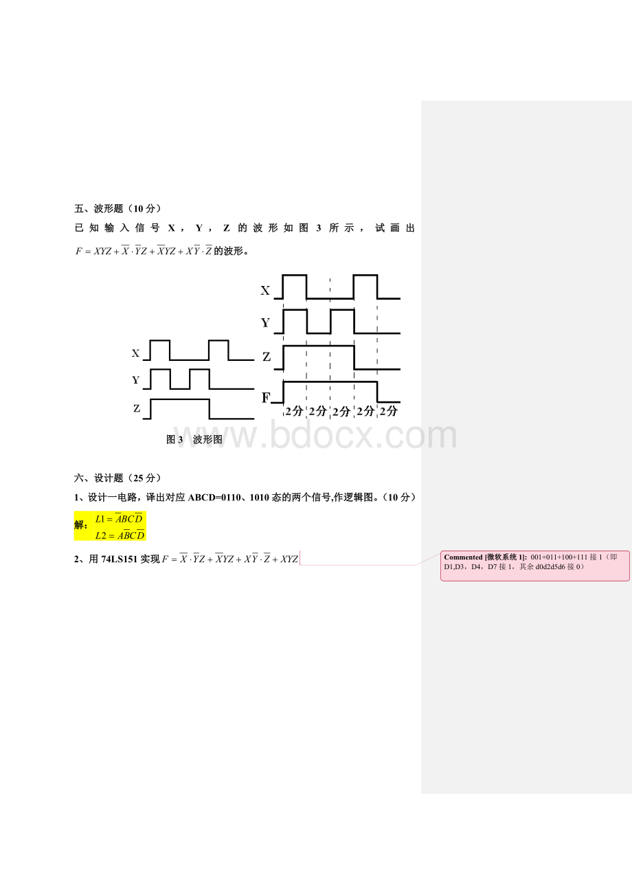 《数字电子技术》模拟试题及答案Word格式.doc_第3页