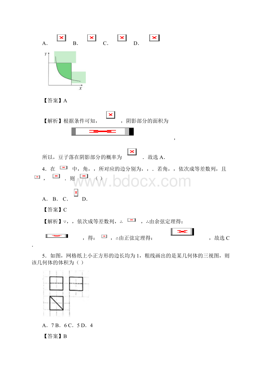 普通高等学校招生全国统一考试高考数学临考冲刺卷一理.docx_第2页