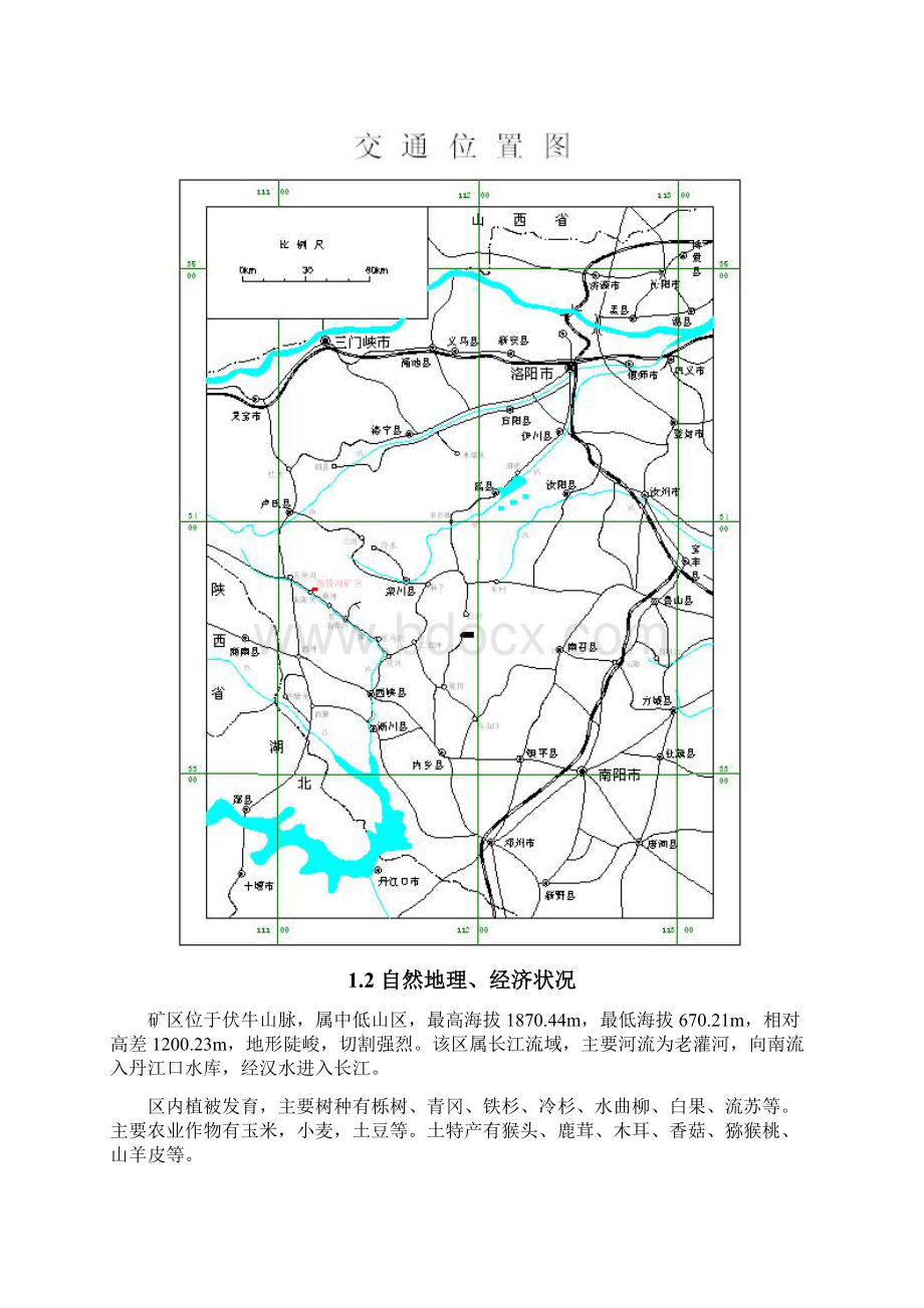 金矿开采项目可行性研究报告Word文档格式.docx_第2页