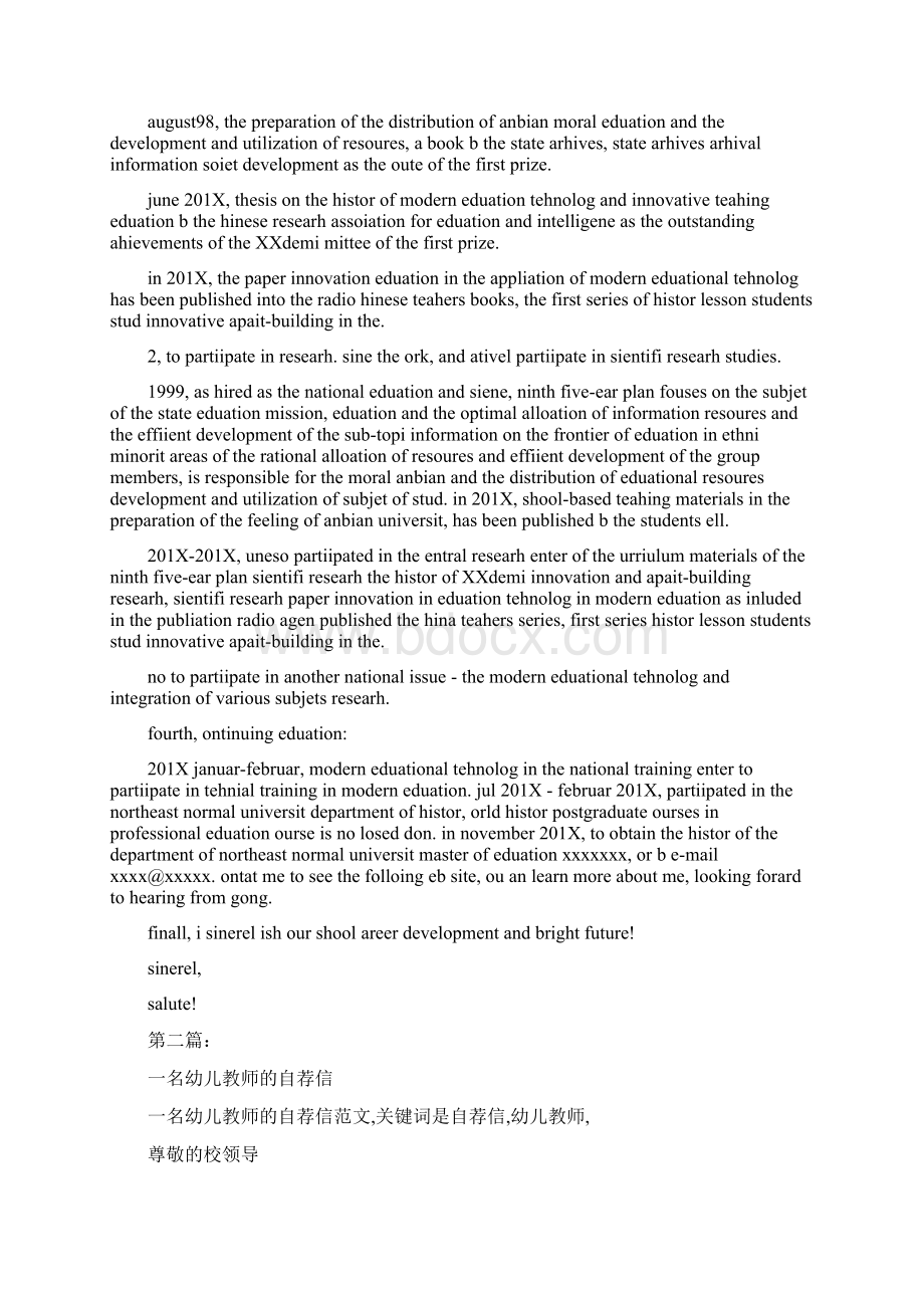 幼儿教师英文自荐信完整版Word格式文档下载.docx_第2页