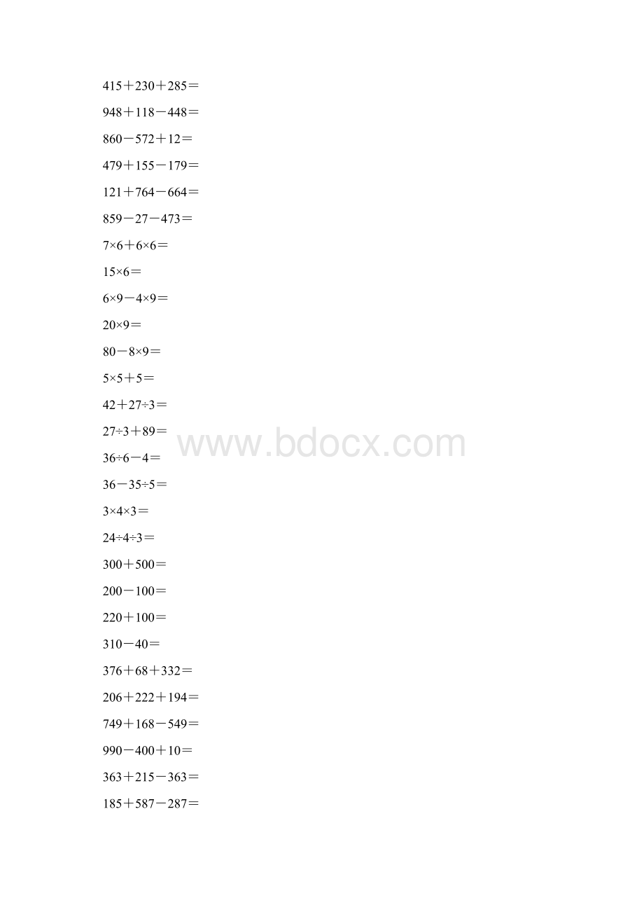 沪教版二年级数学下册计算题专练24Word下载.docx_第2页