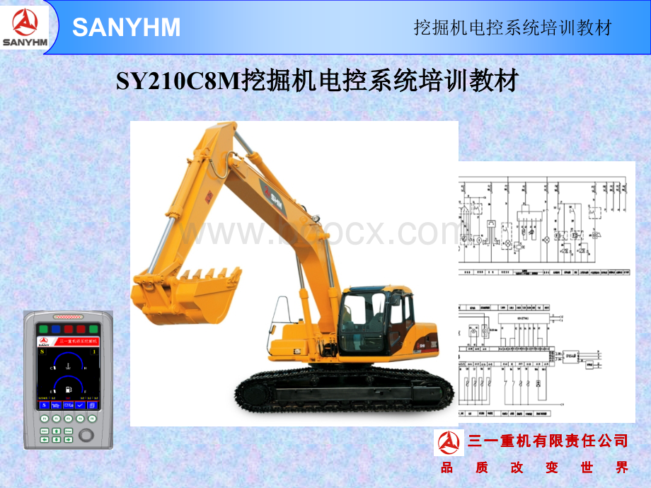 三一SY210C8M挖掘机电控系统培训教材PPT文件格式下载.ppt