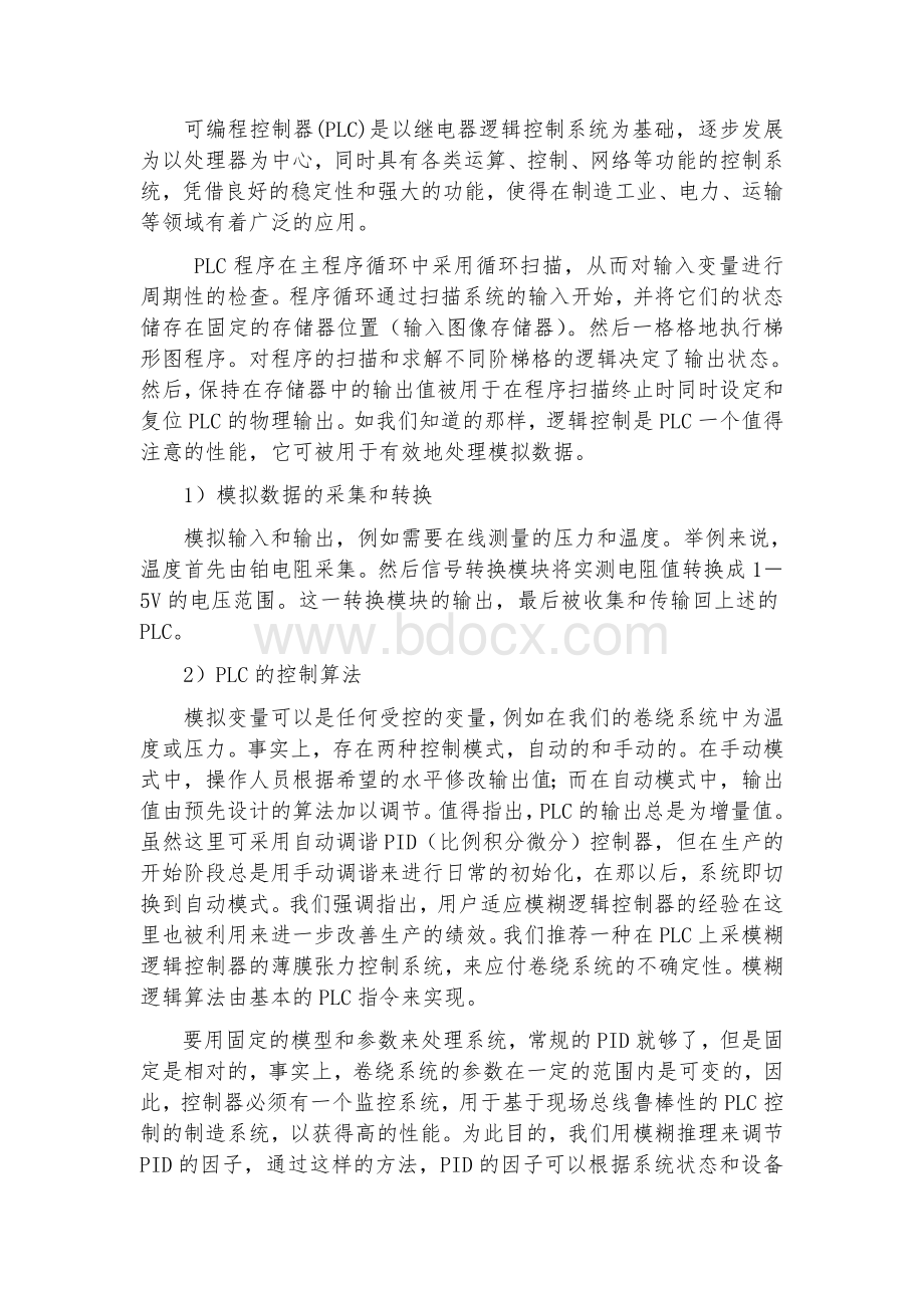 有关现场总线中英文翻译资料Word下载.doc_第3页