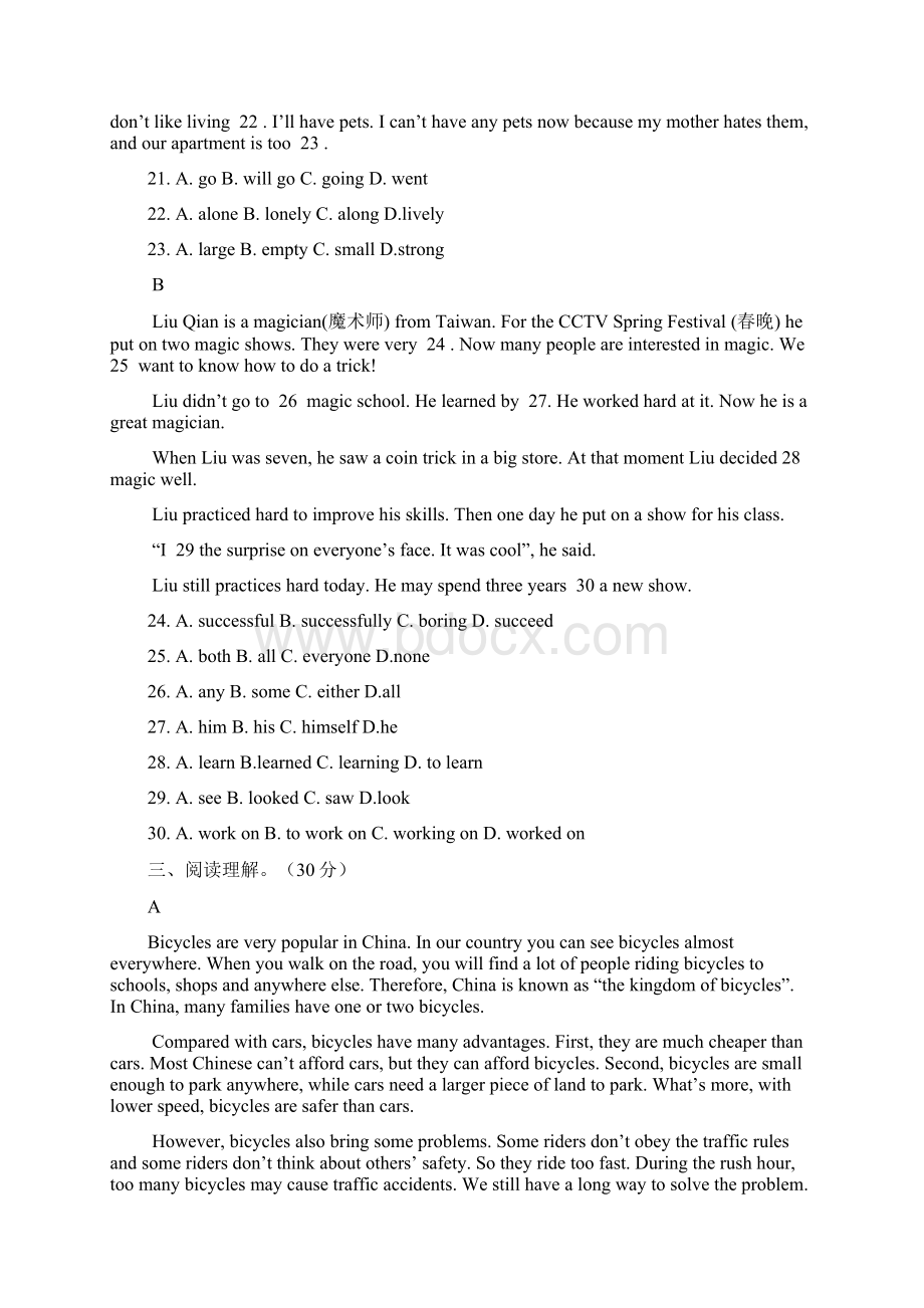 河北省秦皇岛市台营学区九年级英语上学期期末考试试题无答案.docx_第3页