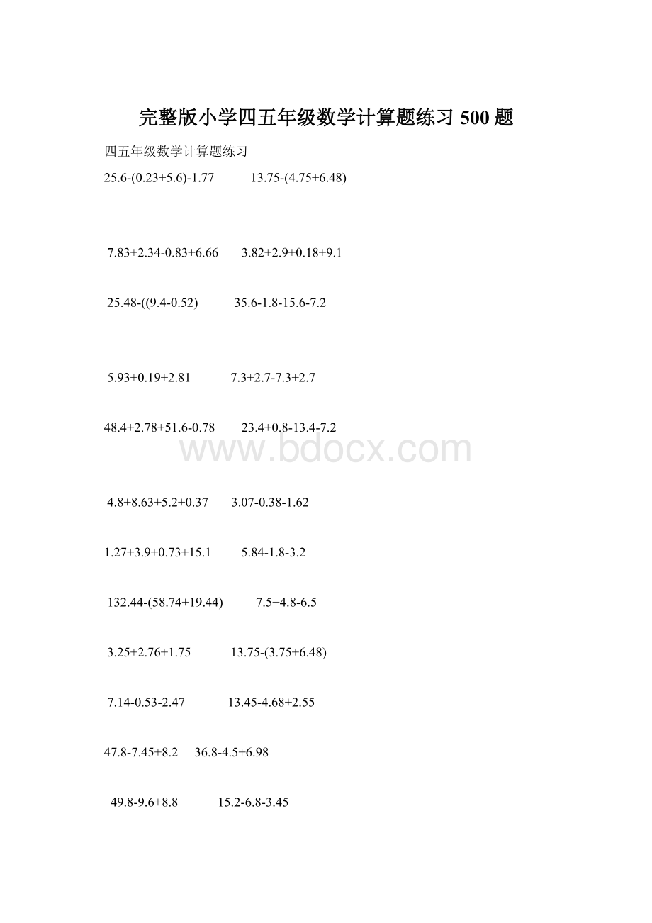 完整版小学四五年级数学计算题练习500题.docx_第1页