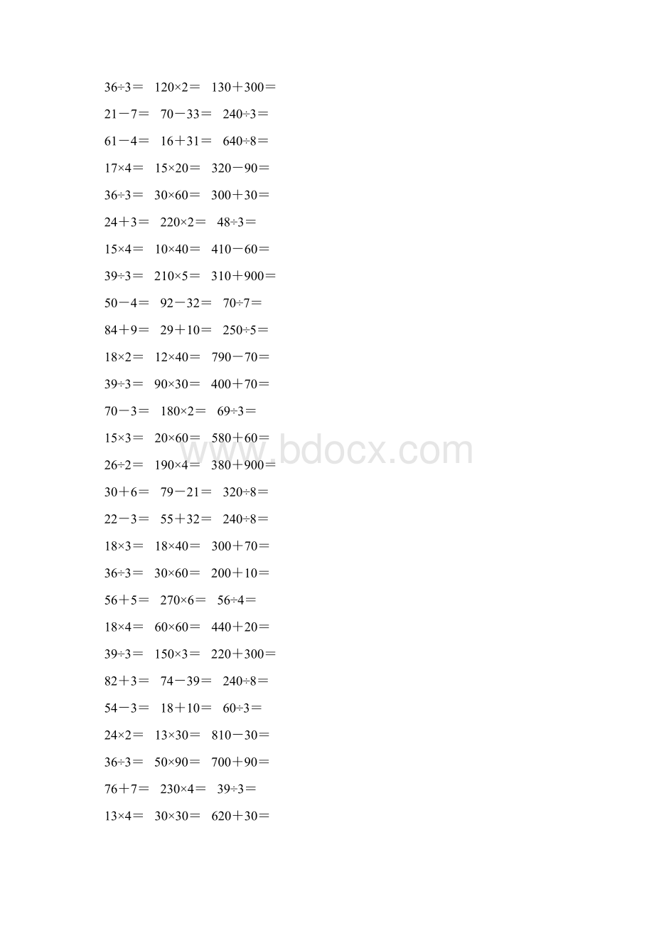 小学三年级数学下册口算练习题大全37Word下载.docx_第3页