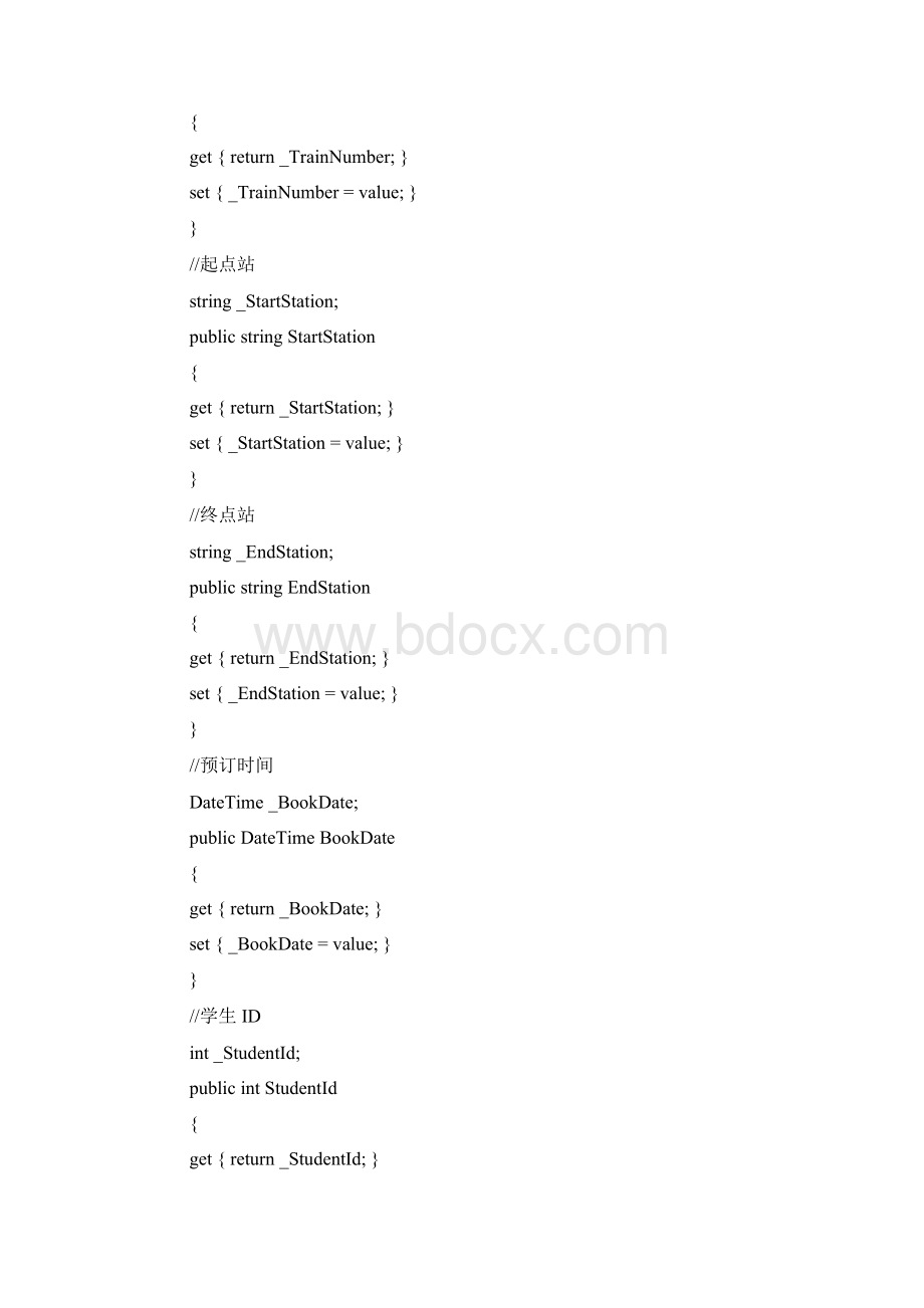 Asp net Web页面之间传值问题研究.docx_第3页