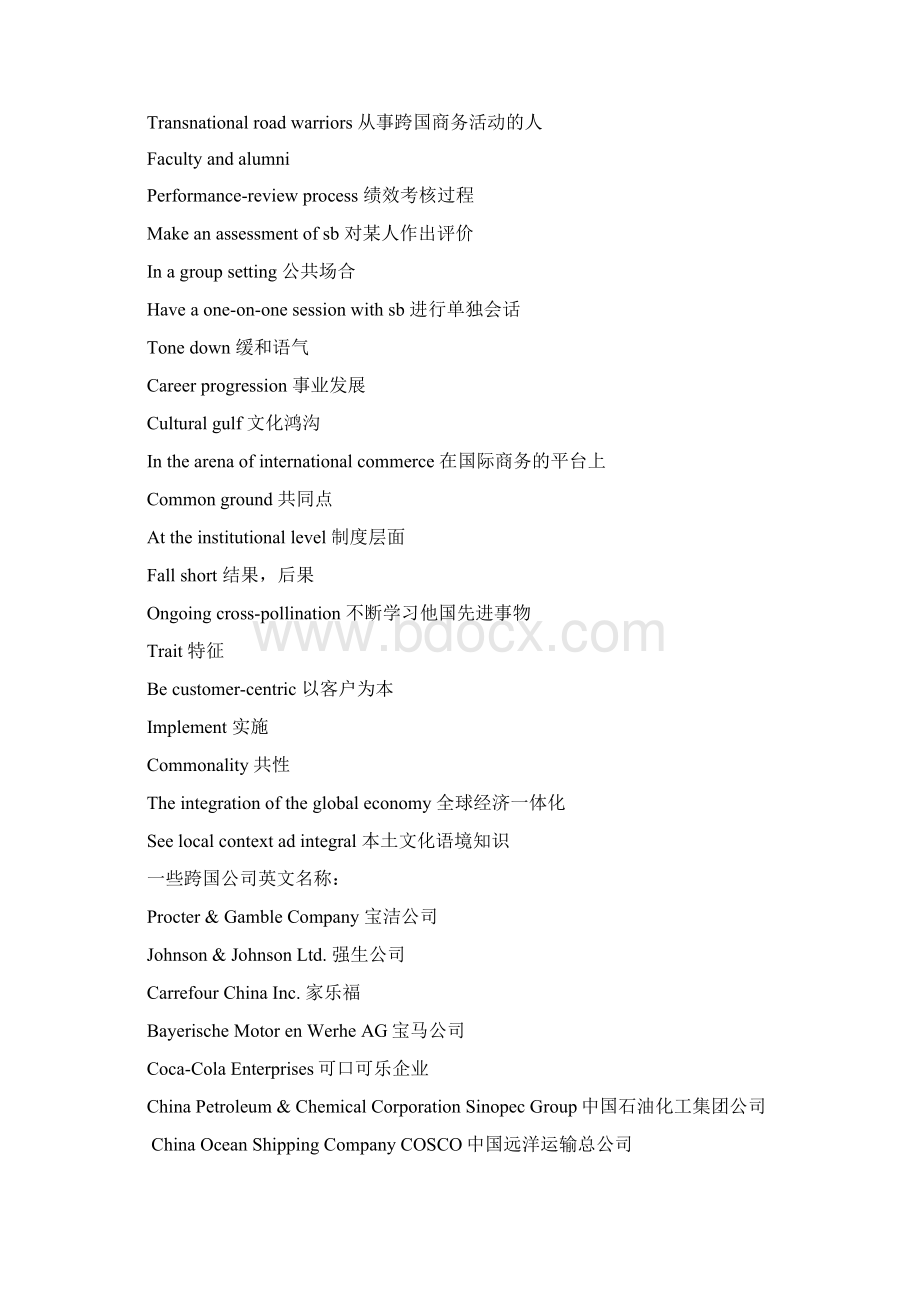 商务英语阅读课堂笔记整理版整理版共10页word资料.docx_第2页