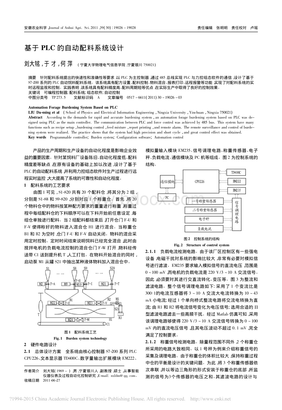 基于PLC的自动配料系统设计.pdf