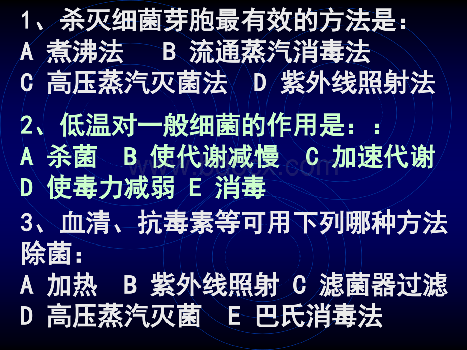 诊断与防治耐药性.ppt