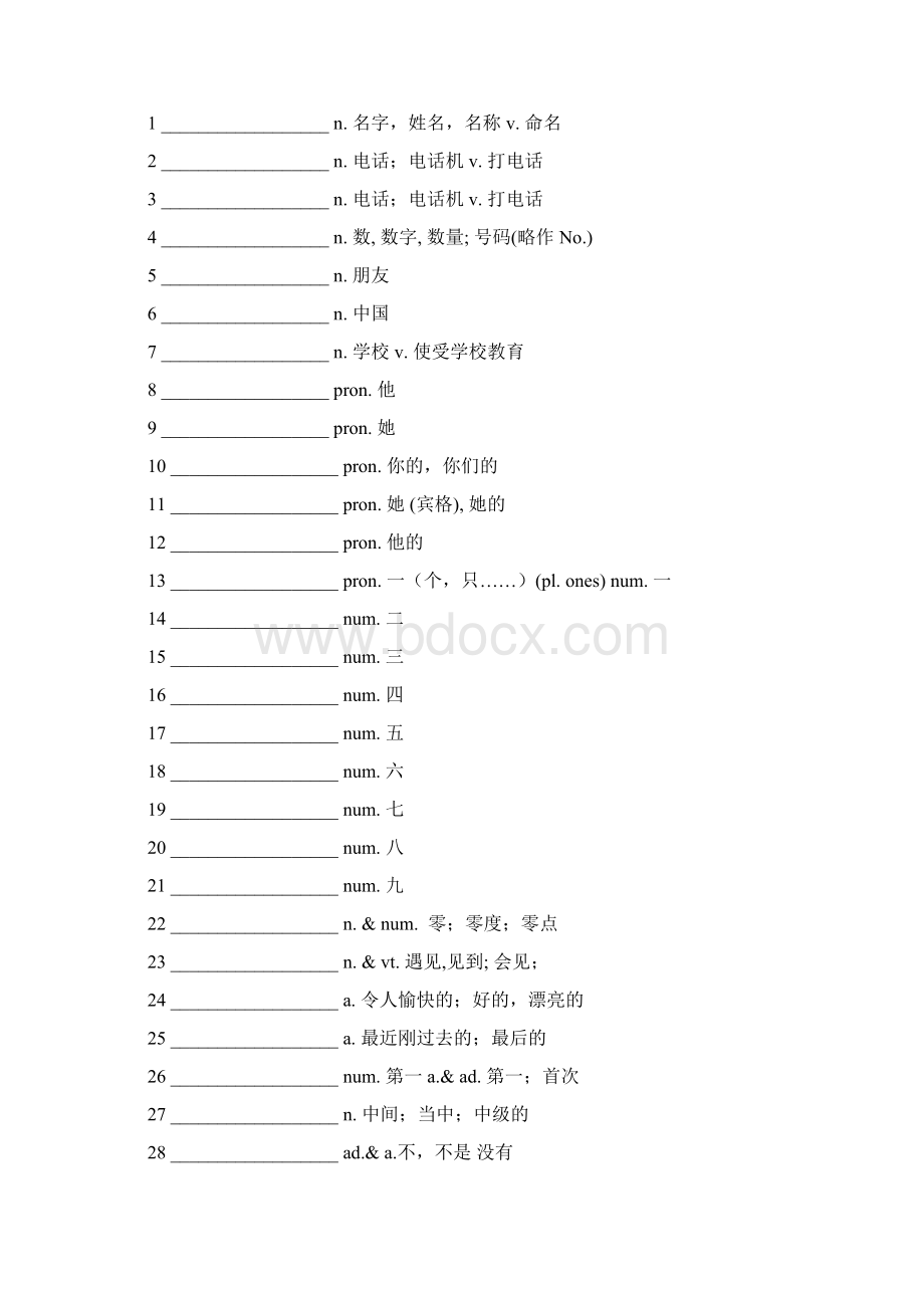 人教版七年级英语上册单词默写表汉译英附答案Word格式文档下载.docx_第3页