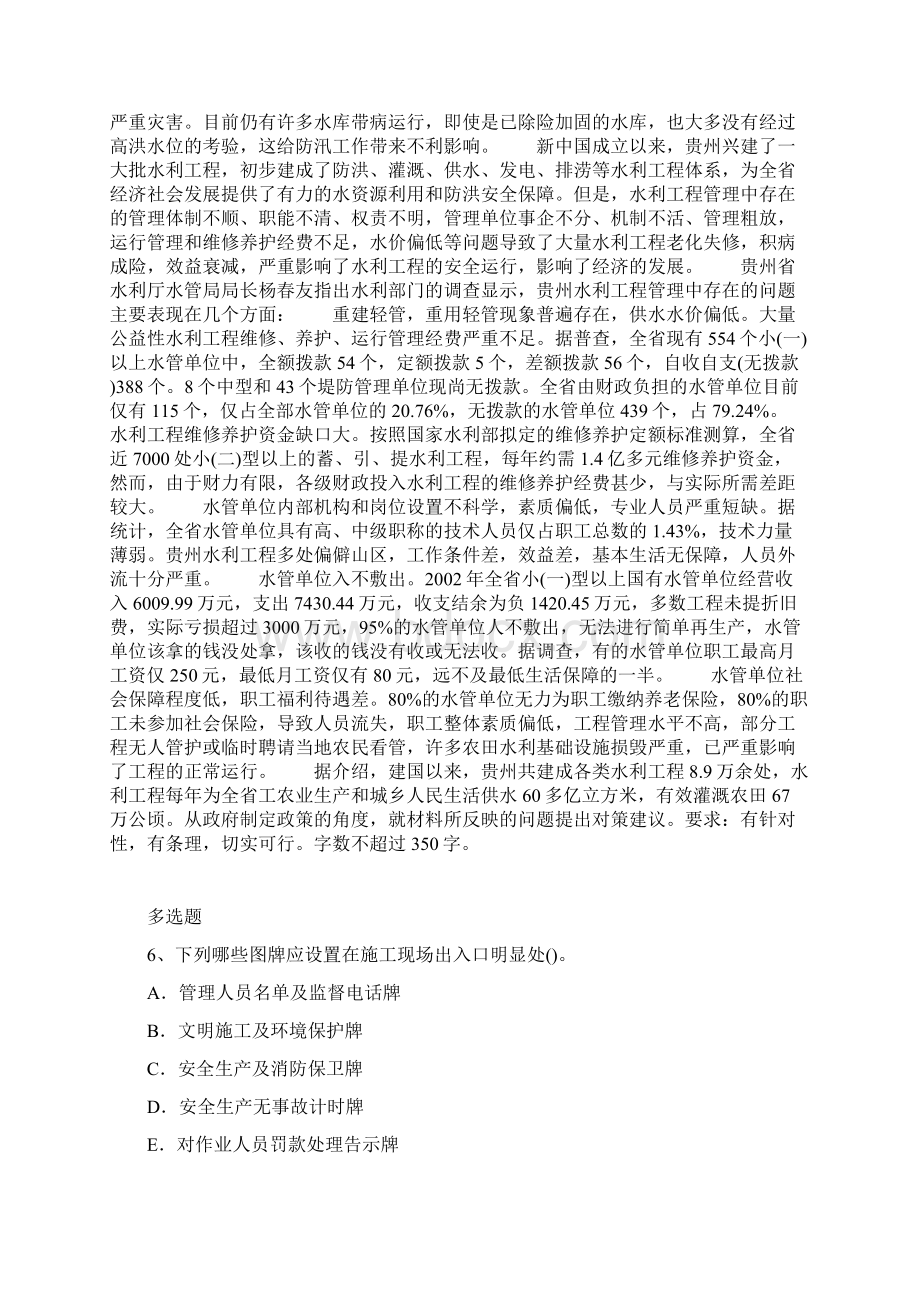 历年建筑工程优质推荐.docx_第3页