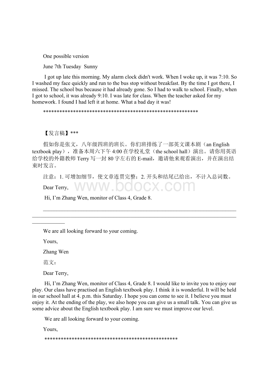 中考英语书面表达精选练习及参考范文Word文档格式.docx_第3页