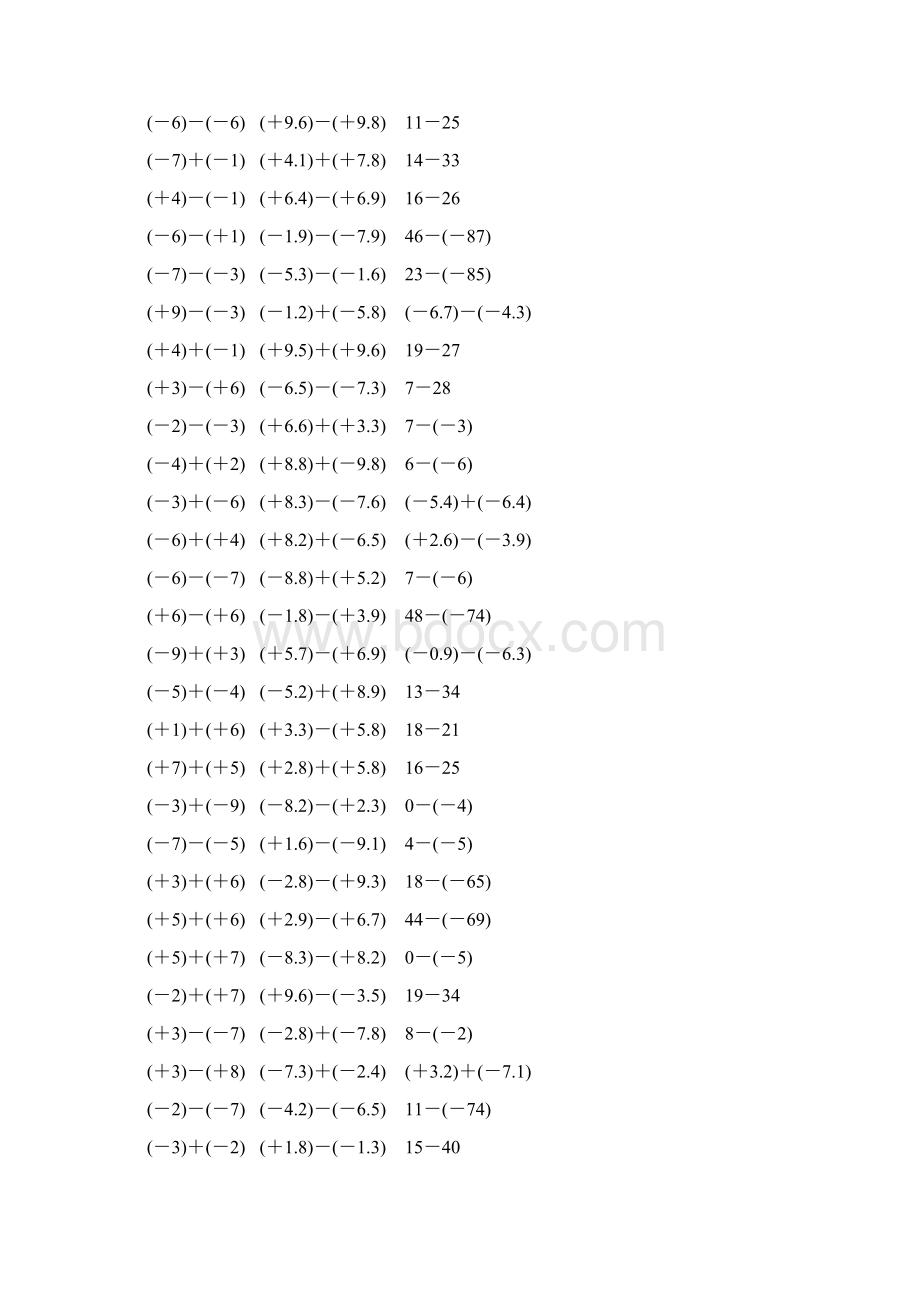 人教版七年级数学上册有理数加减法计算题 257Word下载.docx_第2页