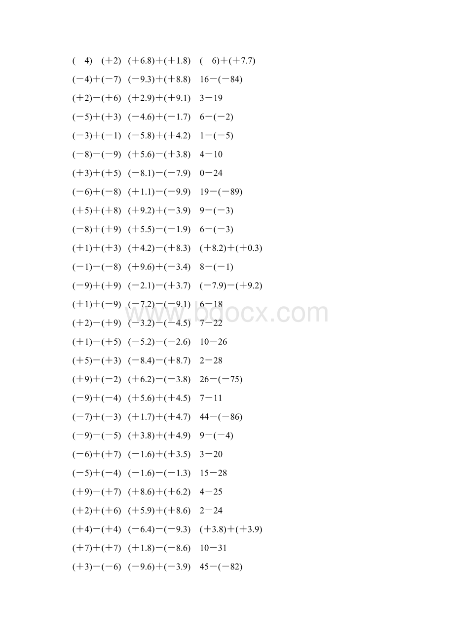 人教版七年级数学上册有理数加减法计算题 257Word下载.docx_第3页