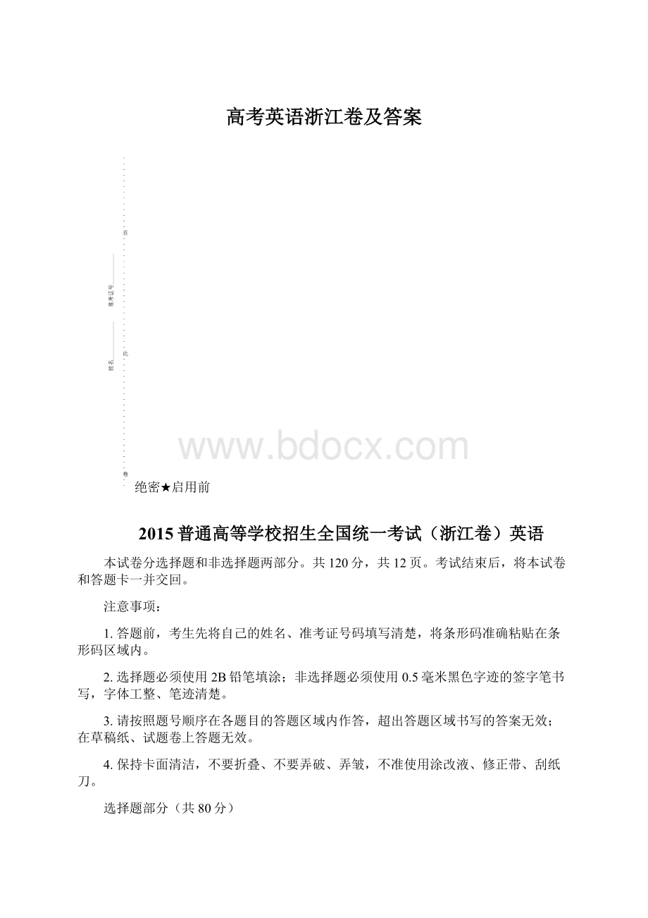 高考英语浙江卷及答案Word文档格式.docx_第1页