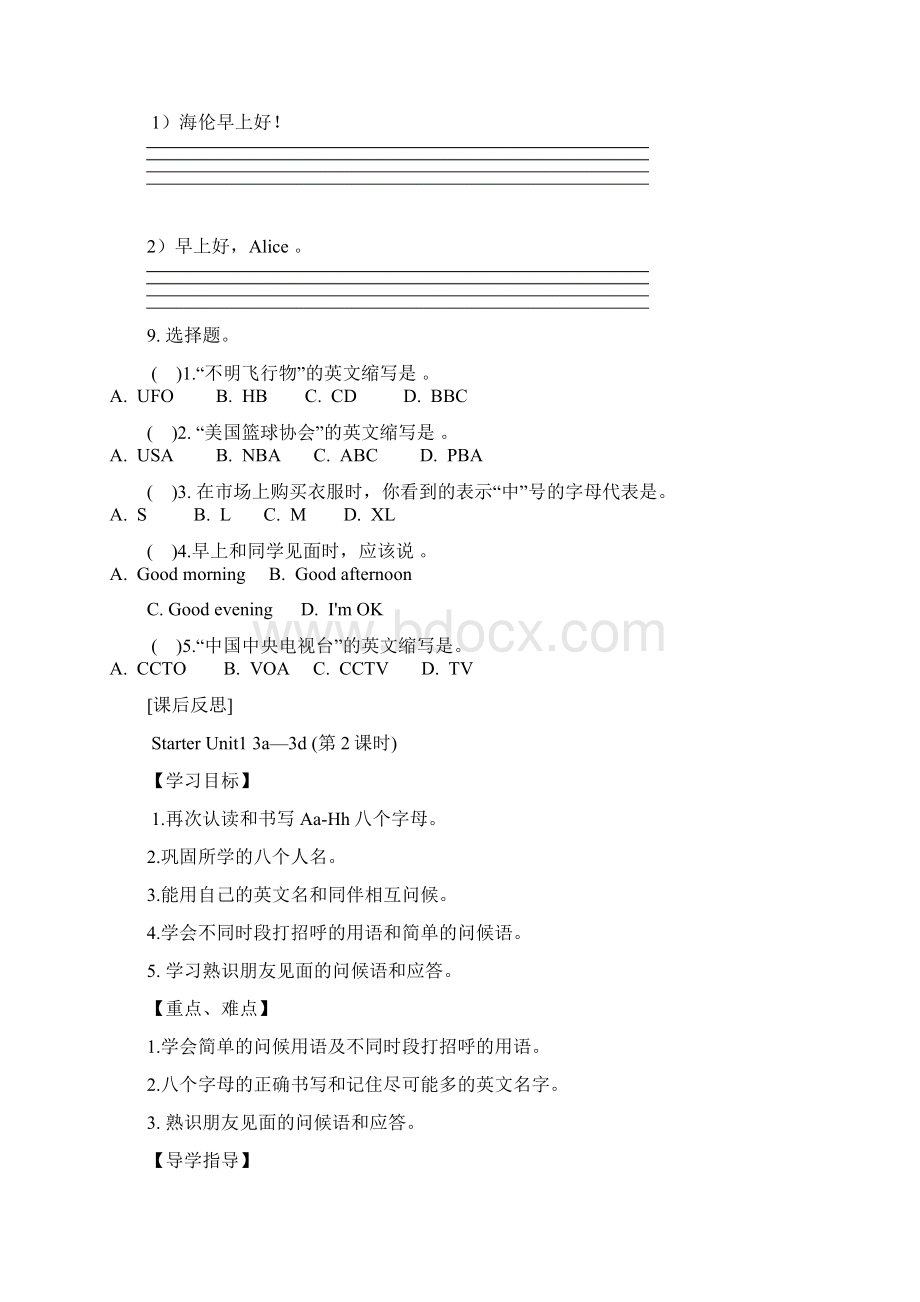 人教版新目标七年级英语上册导学案13单元Word下载.docx_第3页