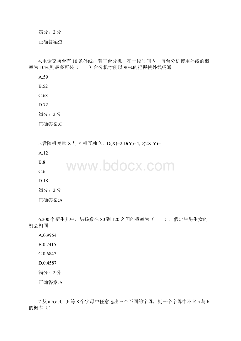 17秋福师《概率论》在线作业一100分答案Word格式.docx_第2页