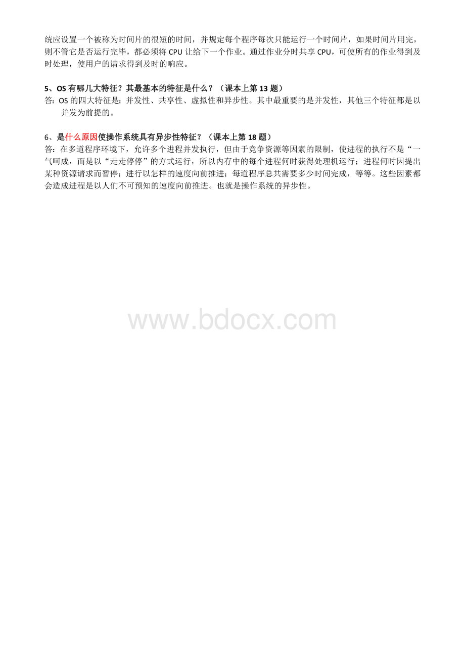 操作系统第一章作业讲解Word格式文档下载.doc_第3页