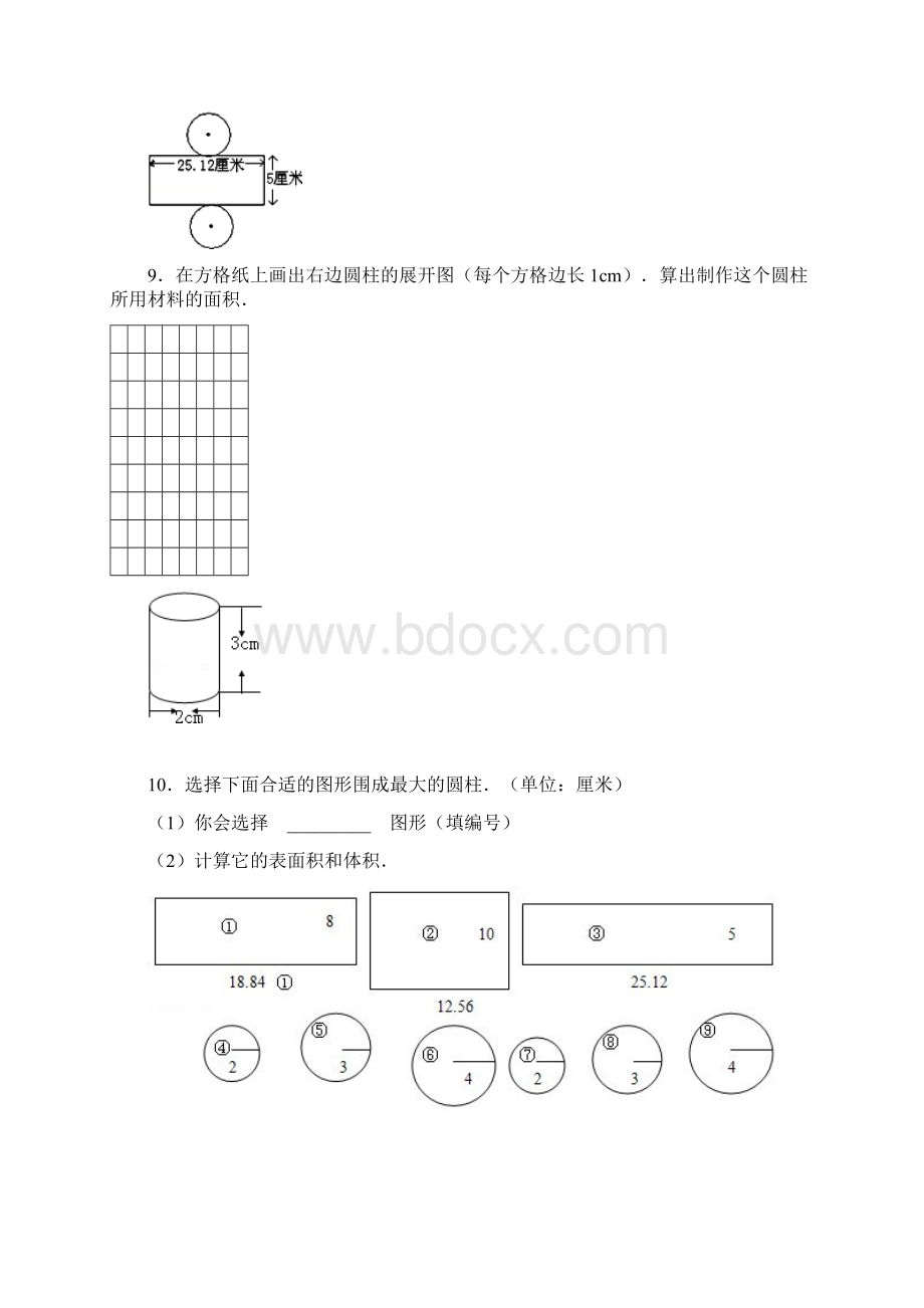 圆柱和圆锥提高专项训练一附答案.docx_第3页