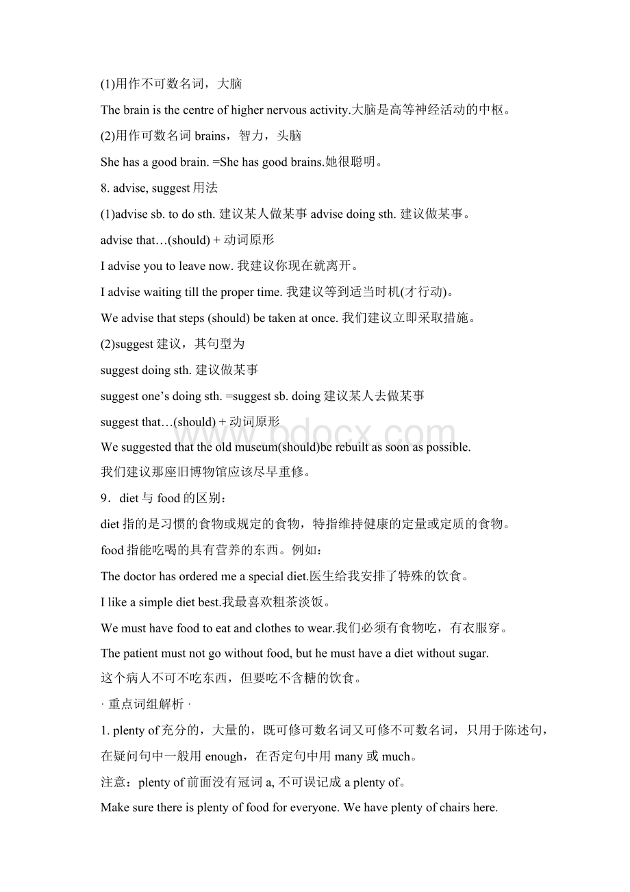 高一英语 复习资料1 人教新课标Word文档格式.docx_第3页