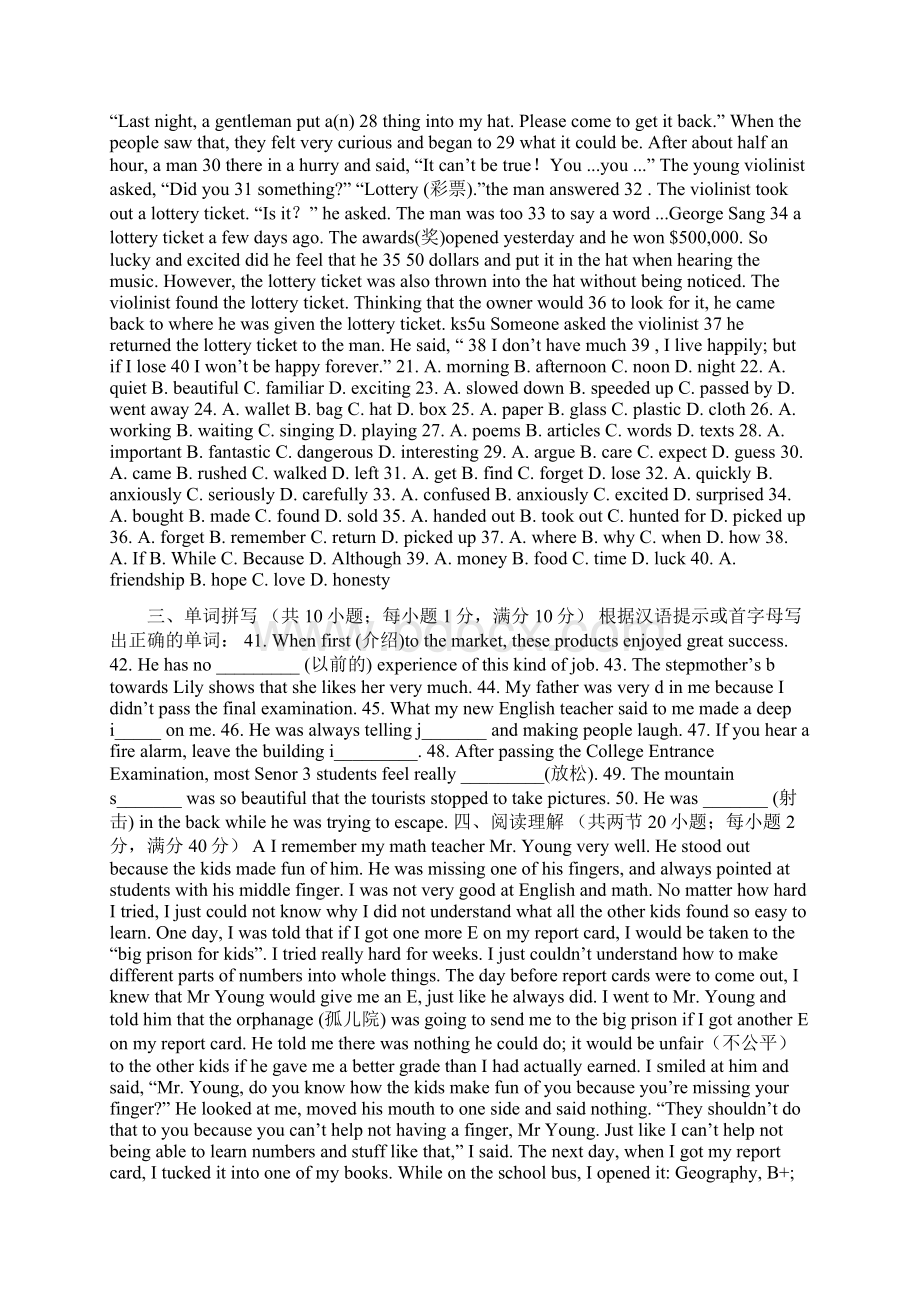 高一英语上册月考试题有答案Word下载.docx_第2页