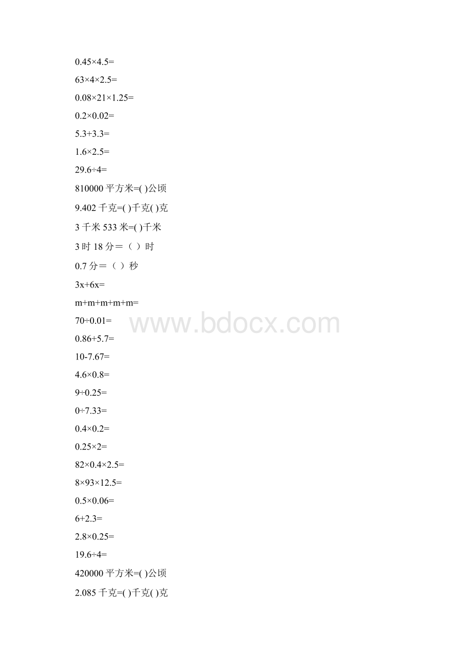 五年级数学上册口算练习册精品推荐33文档格式.docx_第2页