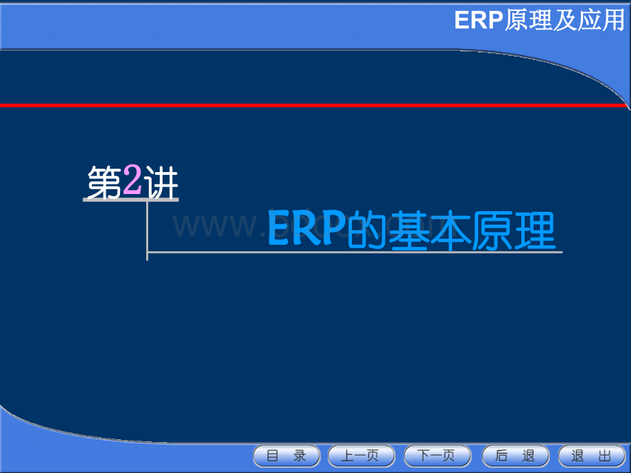 MPSMRP1.ppt_第1页