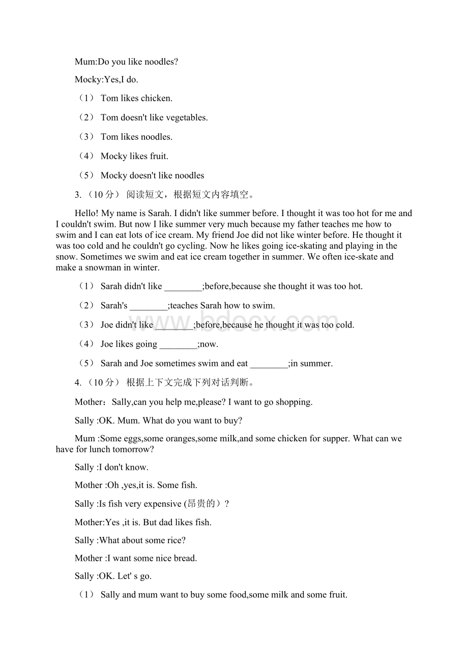 内蒙古赤峰市小升初英语专题复习题型专练阅读理解Word文件下载.docx_第2页