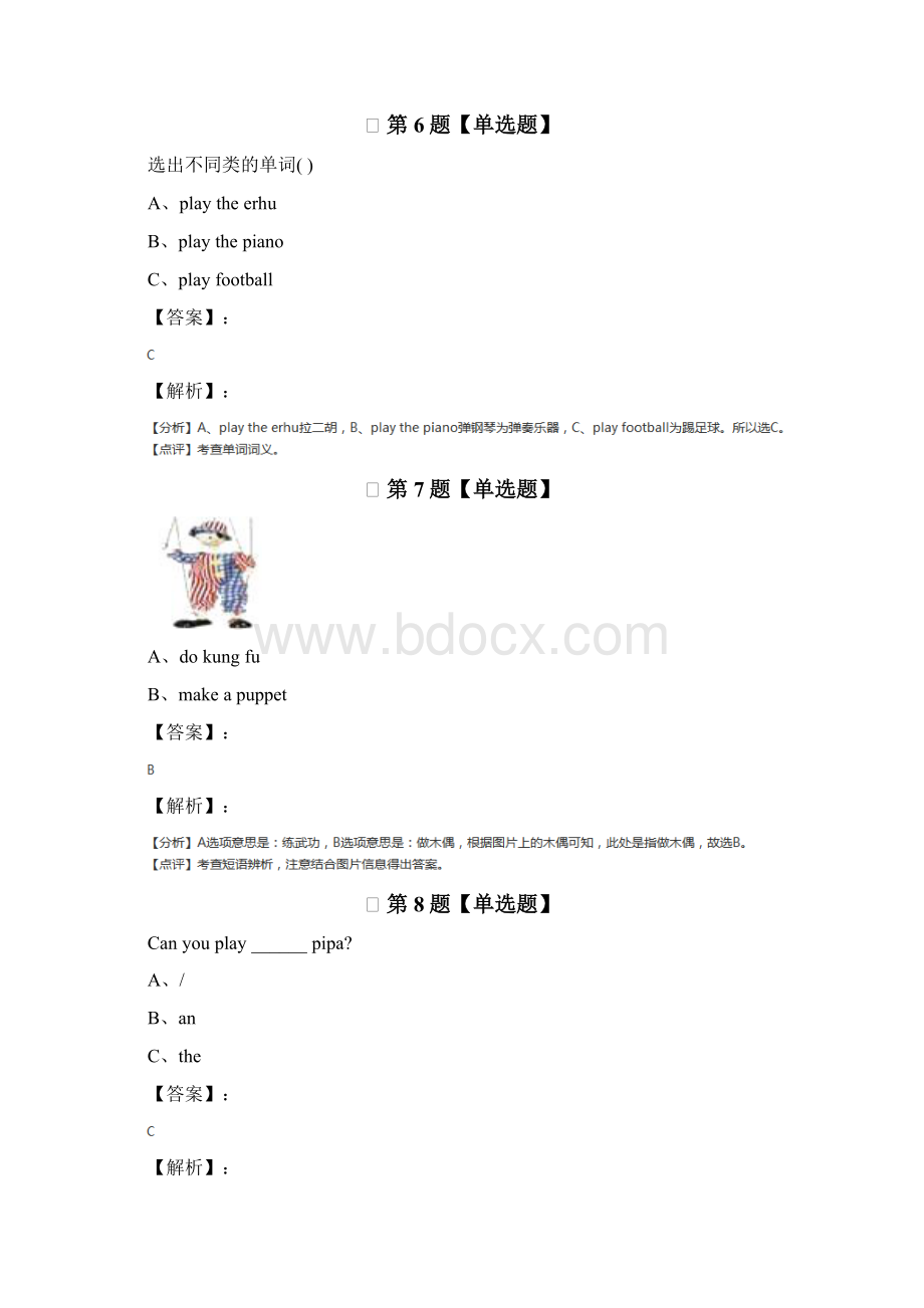 英语五年级上册Unit 4 What can you do人教版练习题.docx_第3页