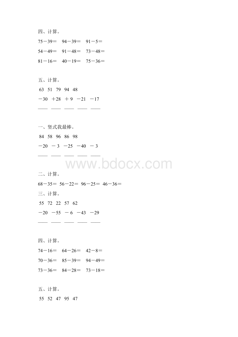 二年级数学上册100以内的减法练习题精选 67.docx_第3页