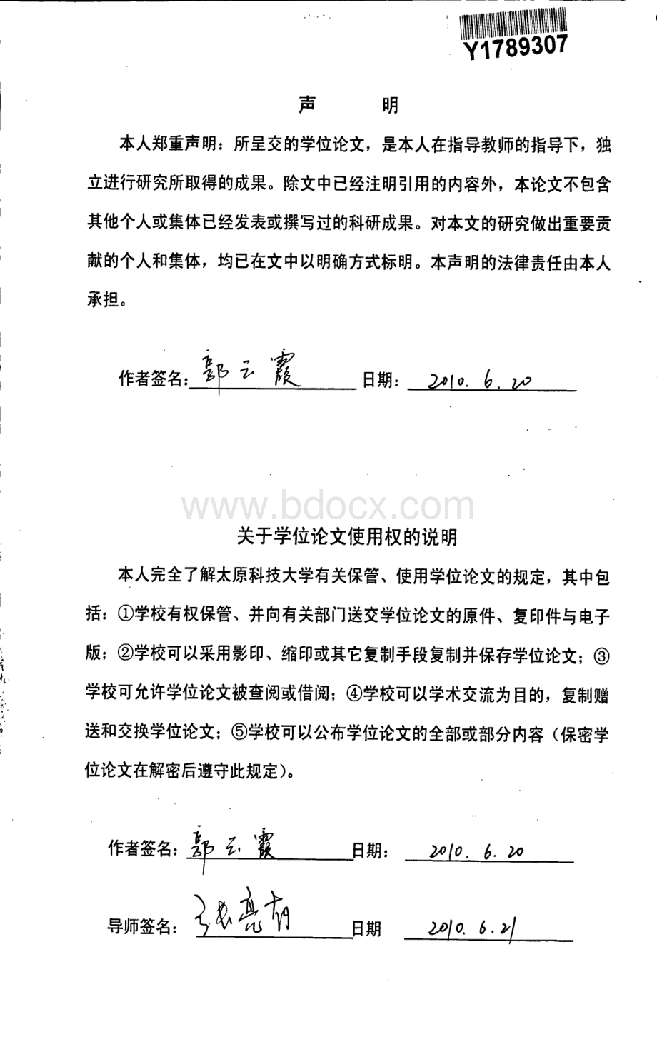 桁架门式起重机主梁三维设计与分析.pdf_第3页