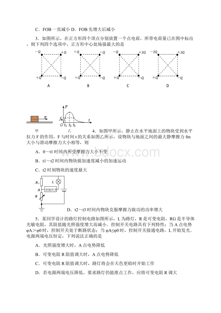 届江苏省扬州市高三适应性考试物理试题及答案Word文件下载.docx_第2页