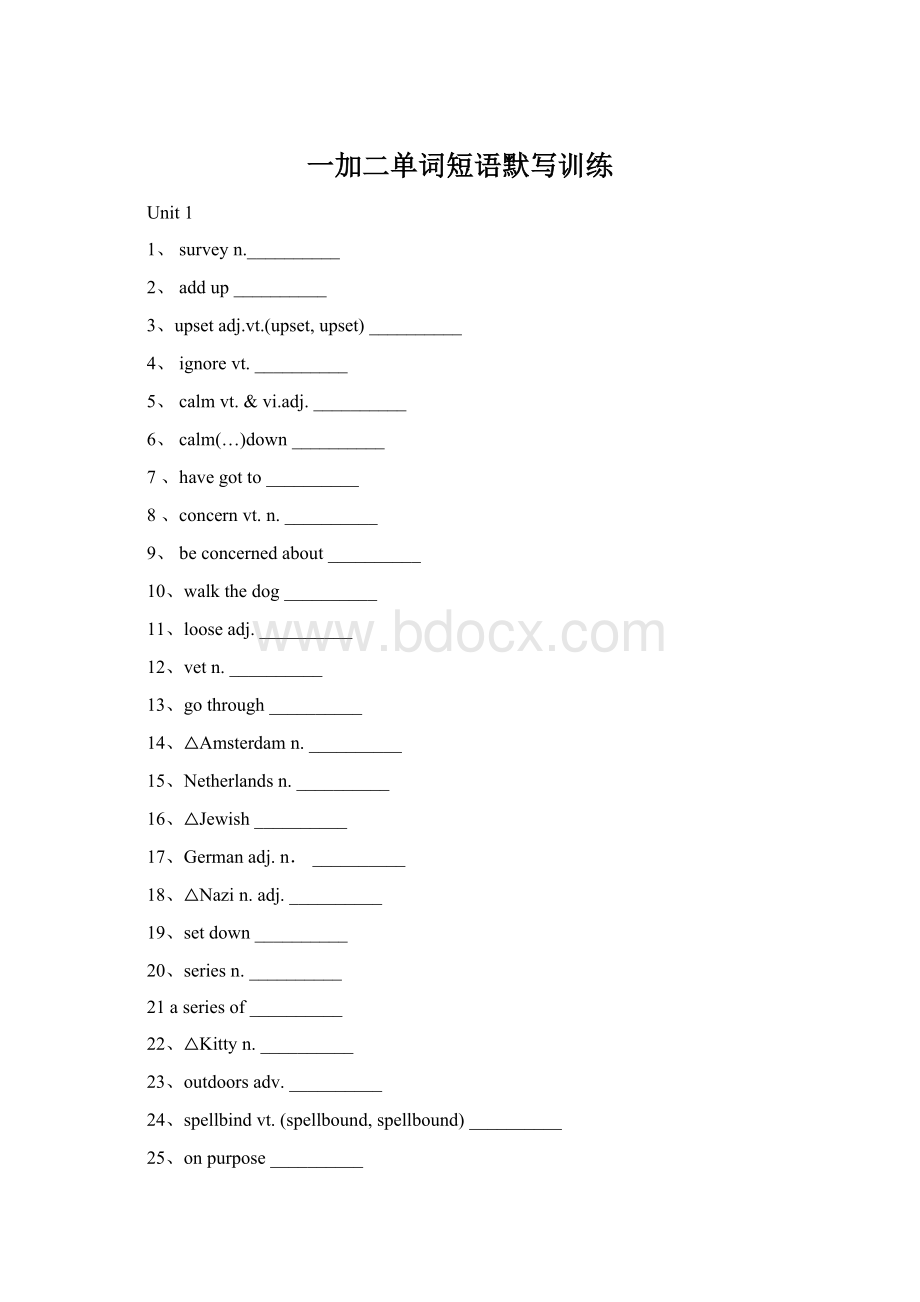 一加二单词短语默写训练Word文档下载推荐.docx_第1页