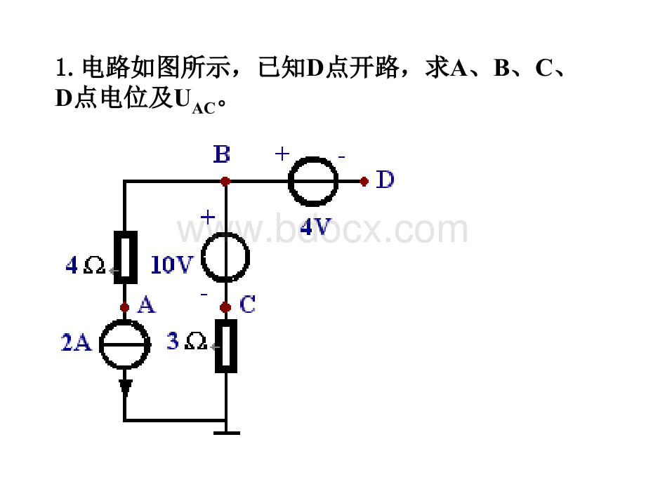 电工技术期末试题.ppt_第1页