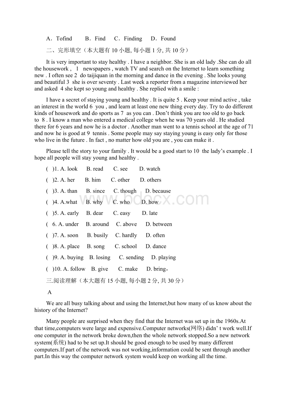 八年级上学期期末模拟英语试题含答案Word下载.docx_第3页