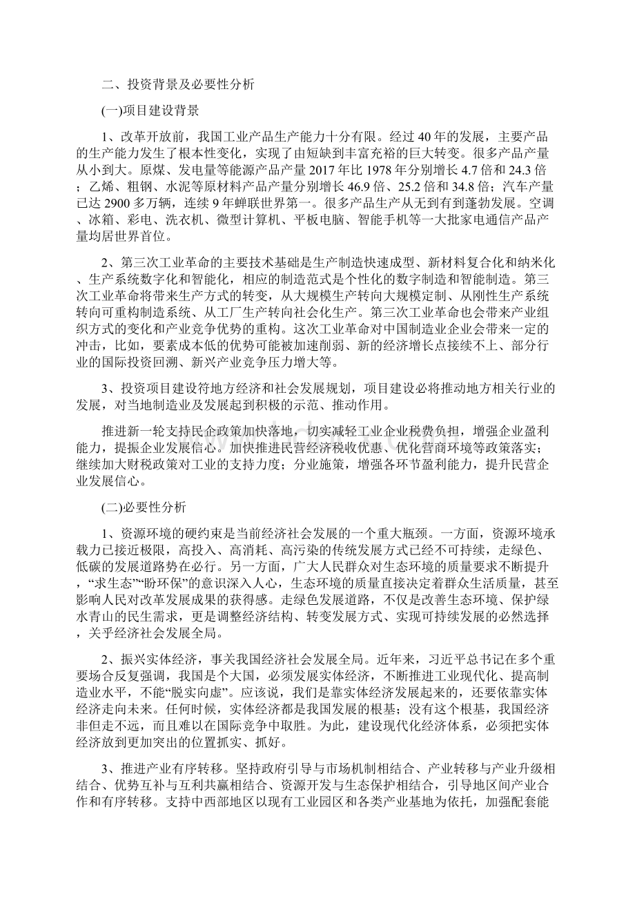 年产xxx竹草布工艺制品项目立项申请报告.docx_第3页